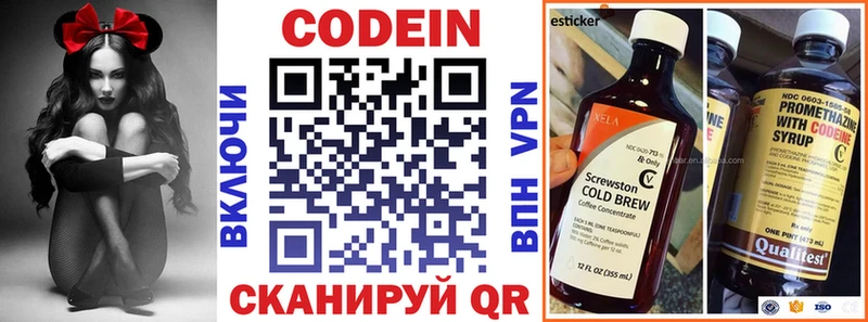 закладка  Володарск  кракен рабочий сайт  Кодеиновый сироп Lean Purple Drank 