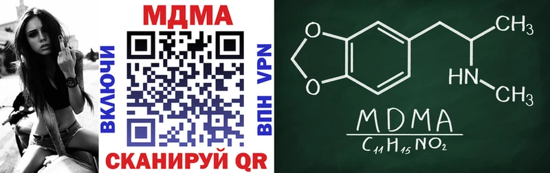 MDMA кристаллы  Володарск 
