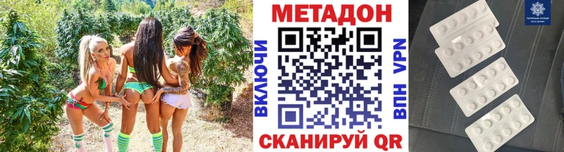 МЕТАДОН methadone что такое Володарск